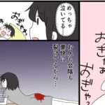 絶対に抱っこしてほしい赤ちゃんVS 抱っこしたくてもできないママ