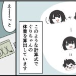 母の背中を見て成長してね