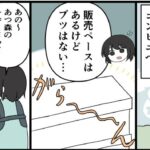 あつ森一番くじがどうしても欲しくてついた小さな嘘