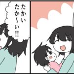友達の何気ない一言で育児に自信がなくなっちゃうことってあるよね