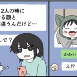 育児に関する旦那の被害妄想