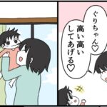 友達の何気ない一言で育児に自信なくしちゃった、その後の話