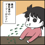 離乳食ブーブーを注意したら…