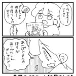 【8月まとめ】今日のぐりちゃん