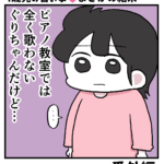 4歳児の習い事❤️まさかの結末…【番外編】