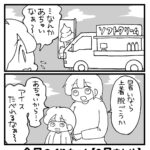 今日のぐりちゃん【2月まとめ】