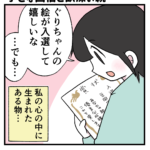 4歳児の習い事❤️まさかの結末…【番外編②】