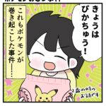 4歳に完全論破された日【番外編】