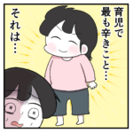 4歳vs小児科〜仁義なき戦い〜【番外編】