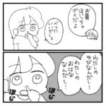 今日のぐりちゃん【6月まとめ】