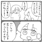 今日のぐりちゃん【5歳の9月まとめ】